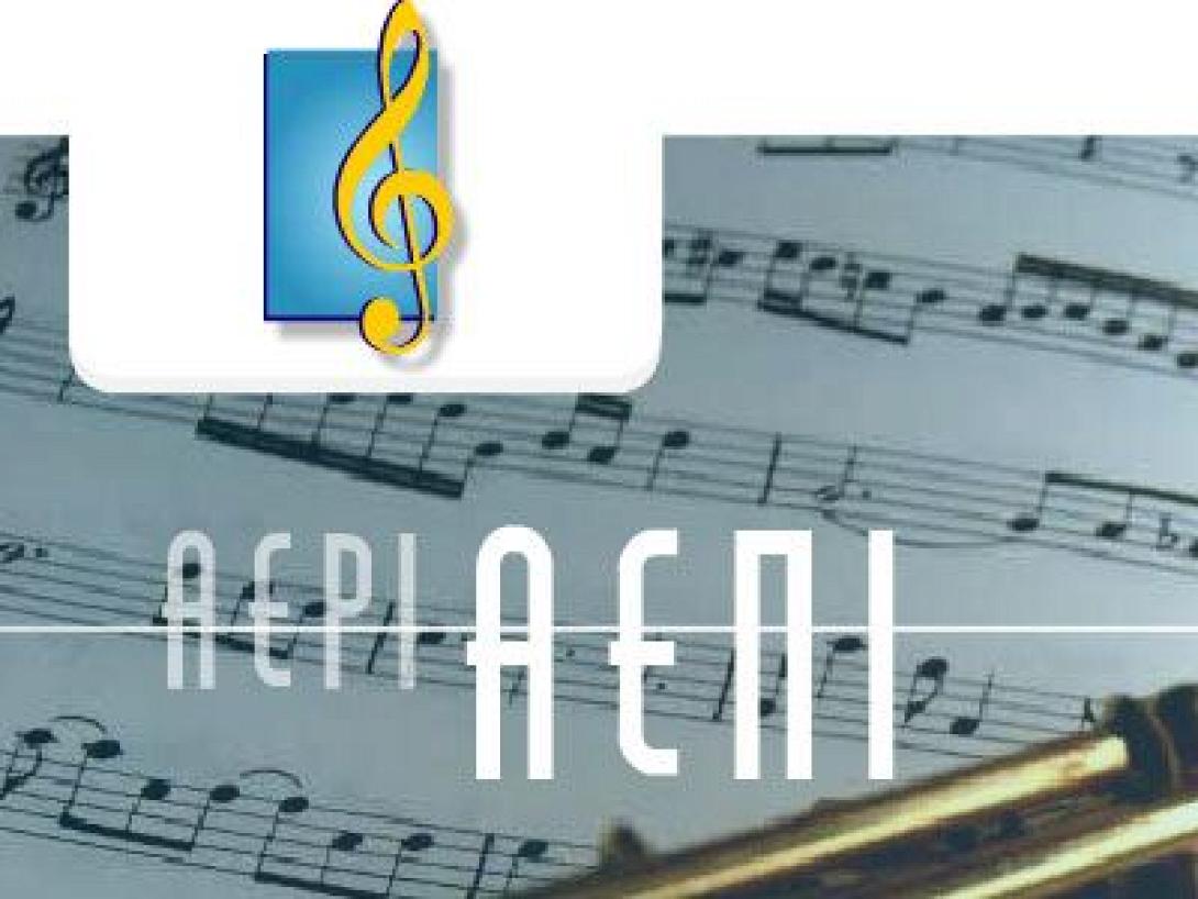 Η απάντηση της ΑΕΠΙ για τη σύλληψη στο Θέατρο των Αγρών