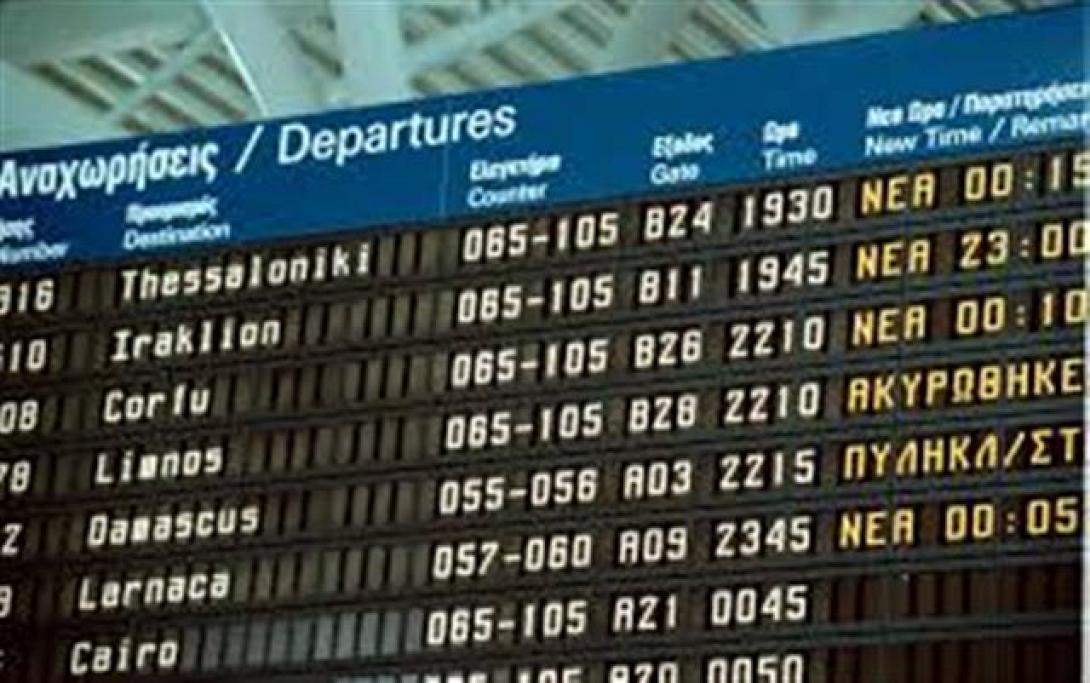 Κανονικά οι πτήσεις αύριο- Αναστολή της στάσης 