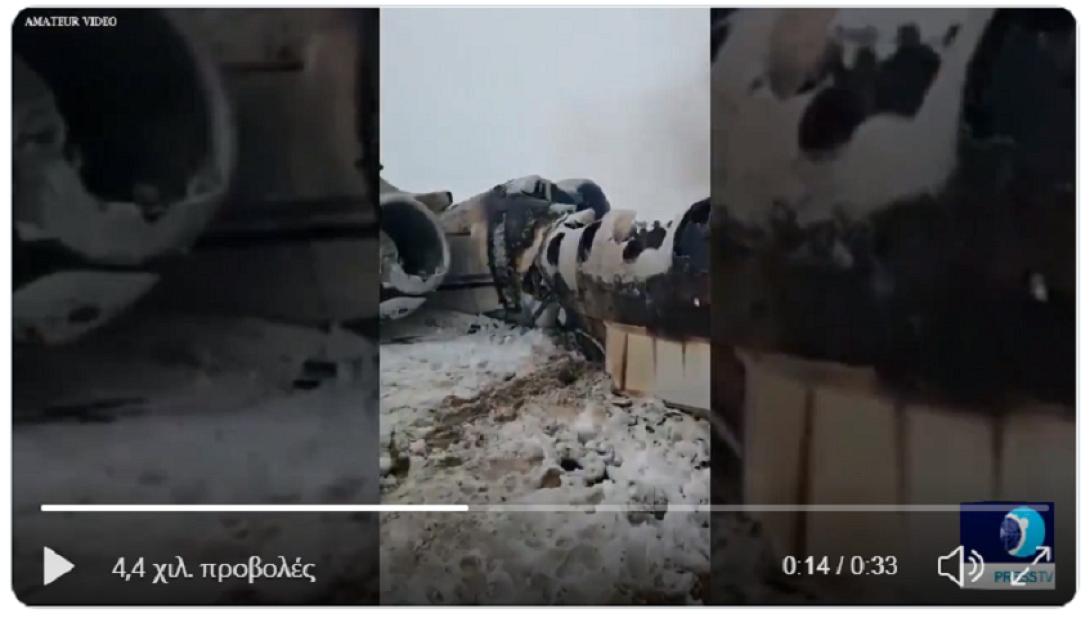 Αφγανιστάν συντριβή