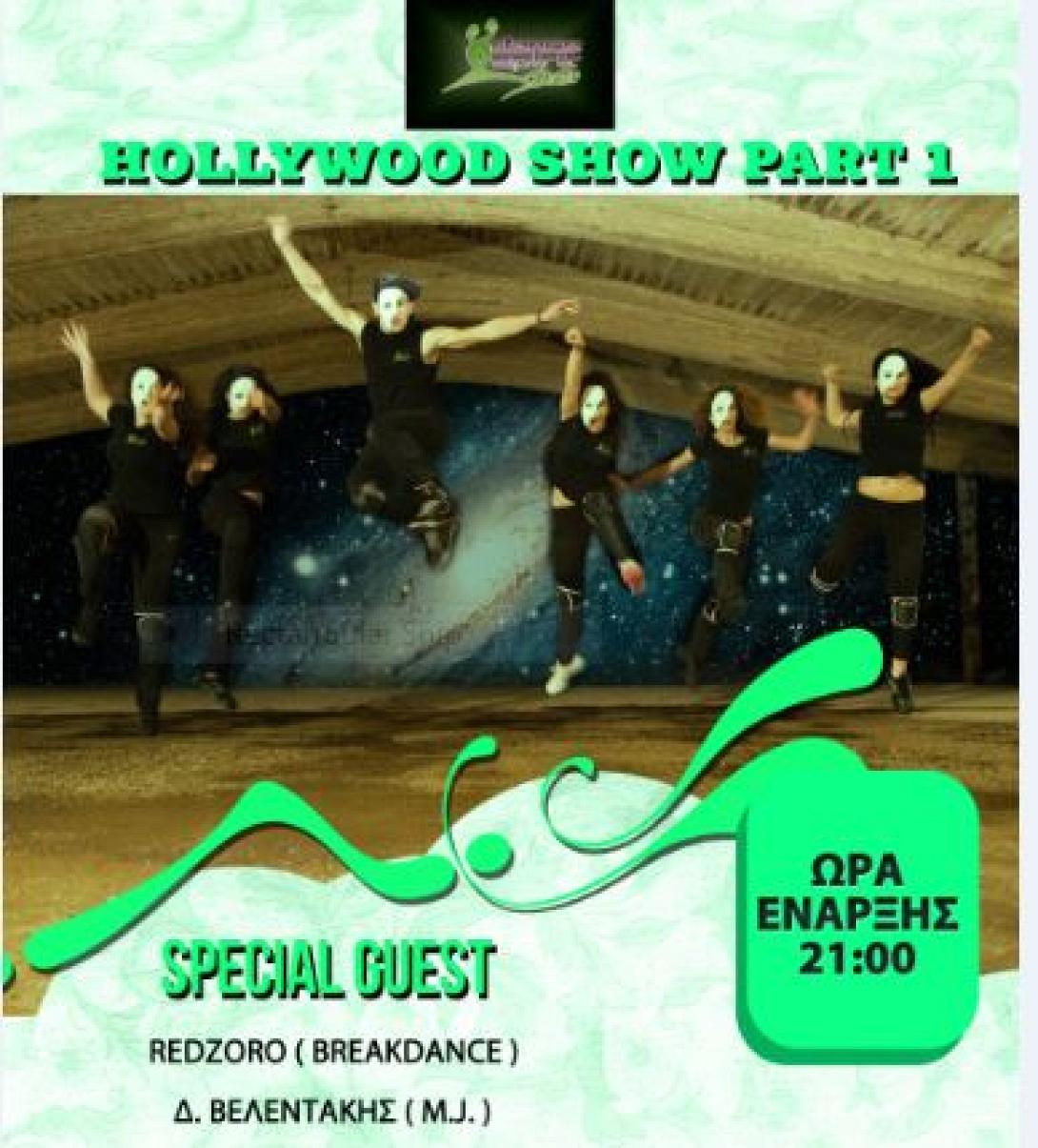 Μουσικοχορευτικό υπερθέαμα απο την σχολή  "Dance Spirit Studio"