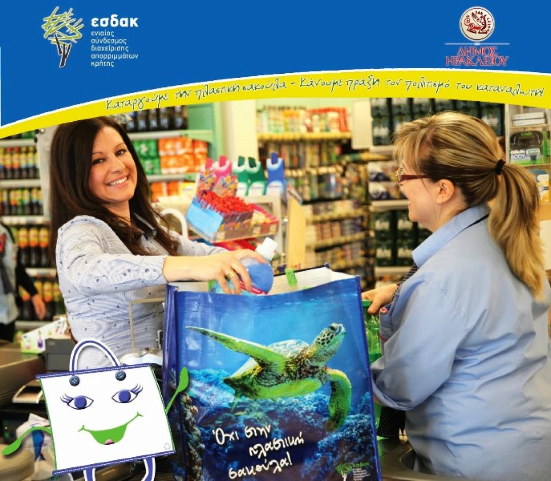 τσάντα ΕΣΔΑΚ