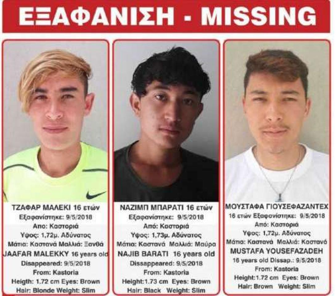 εξαφάνιση καστοριά