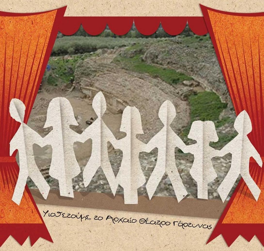 γορτυνα φεστιβαλ