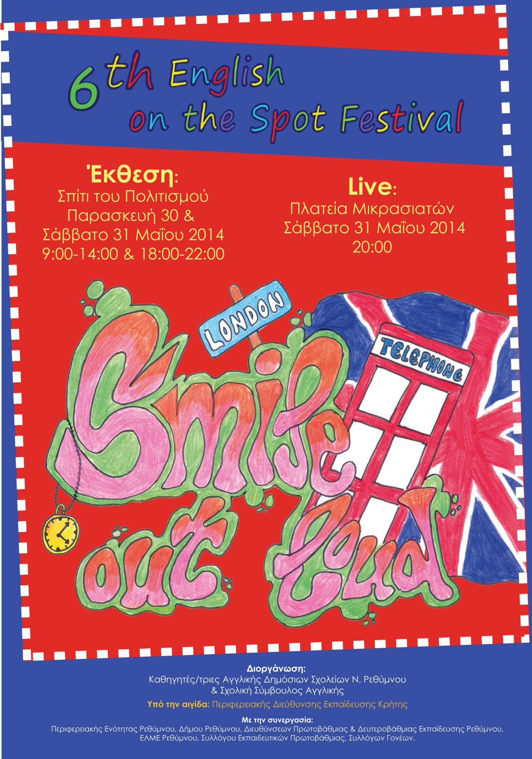 Ρέθυμνο: "6th English on The Spot Festival"