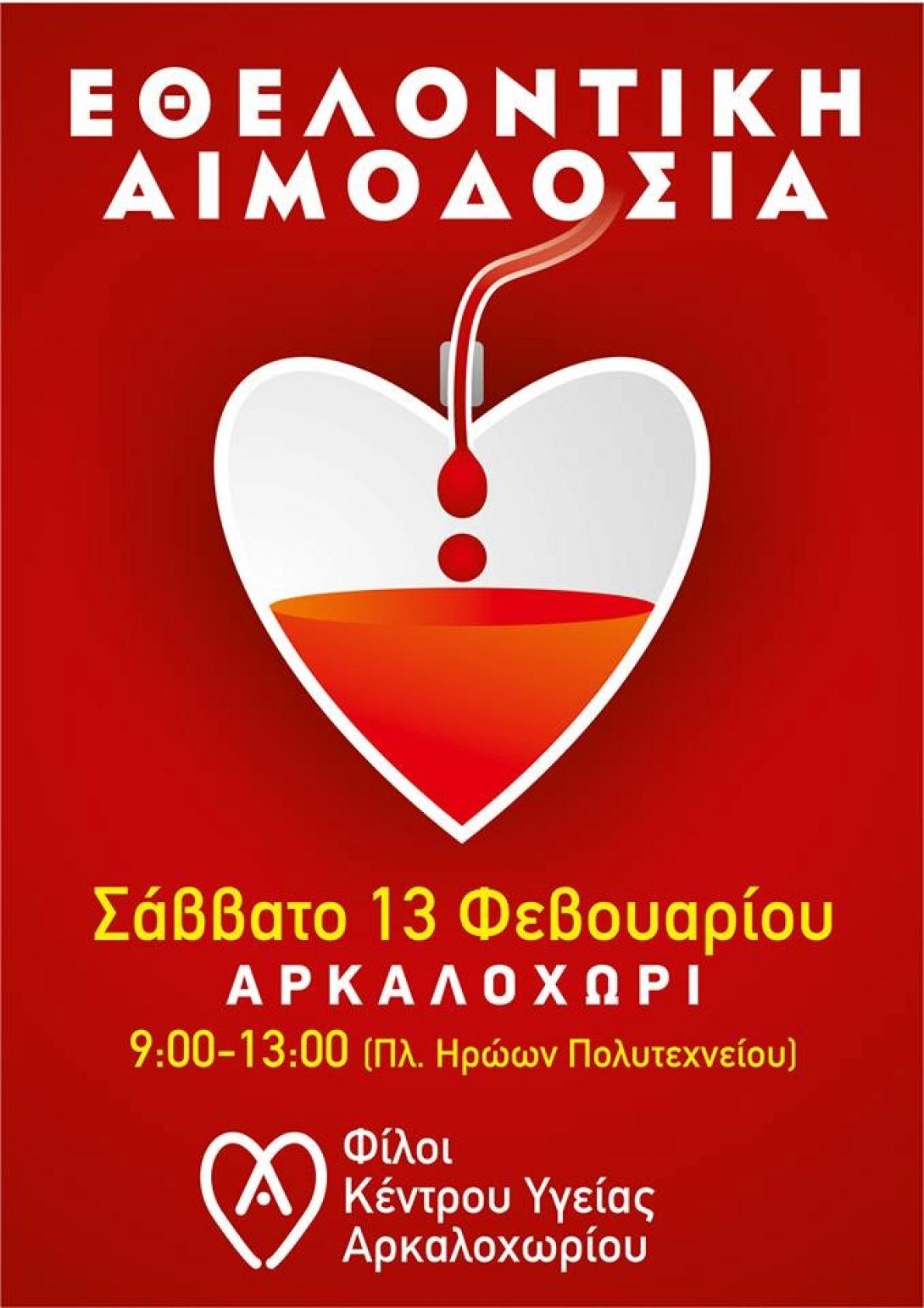 afisa_aimodosia