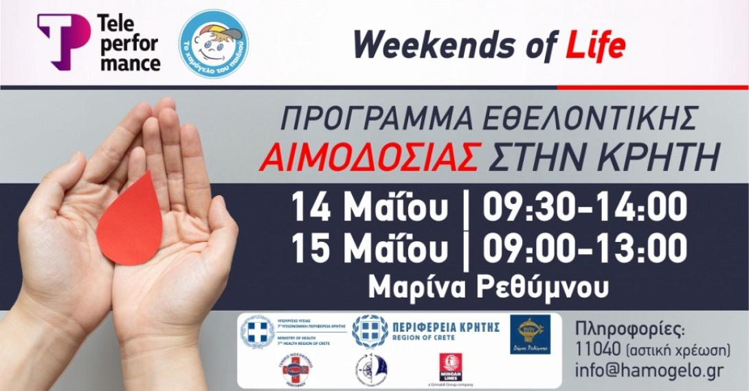 Χαμόγελο του παιδιού