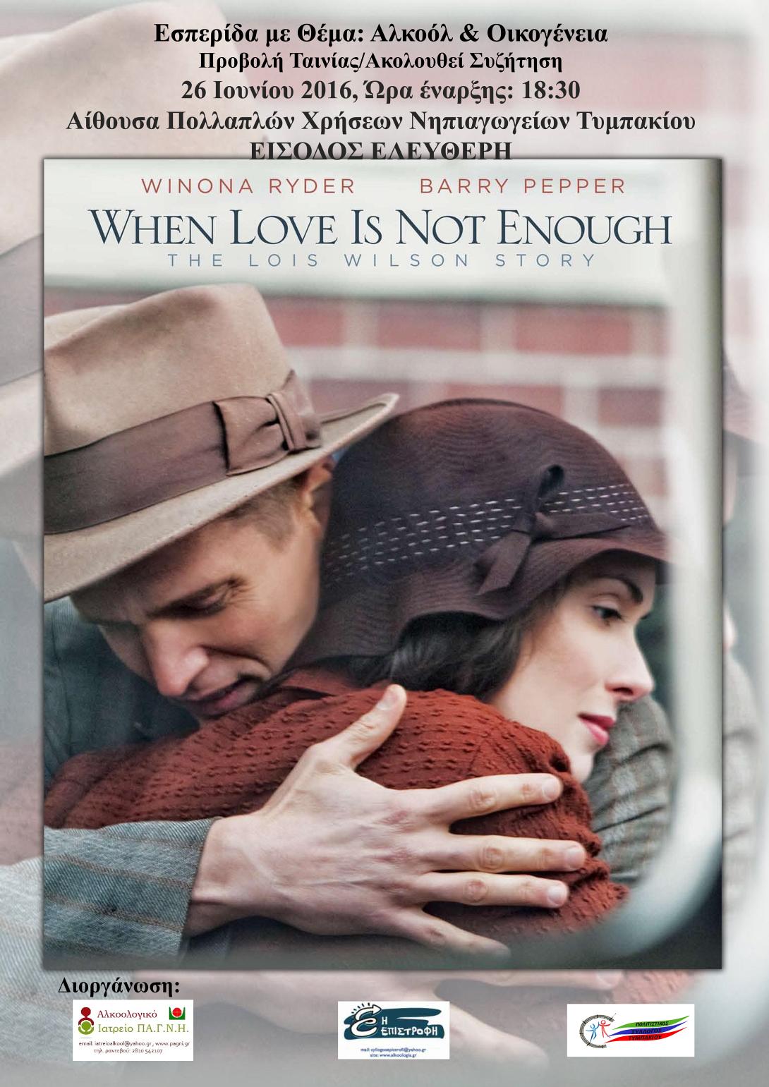 ταινια αλκοολ