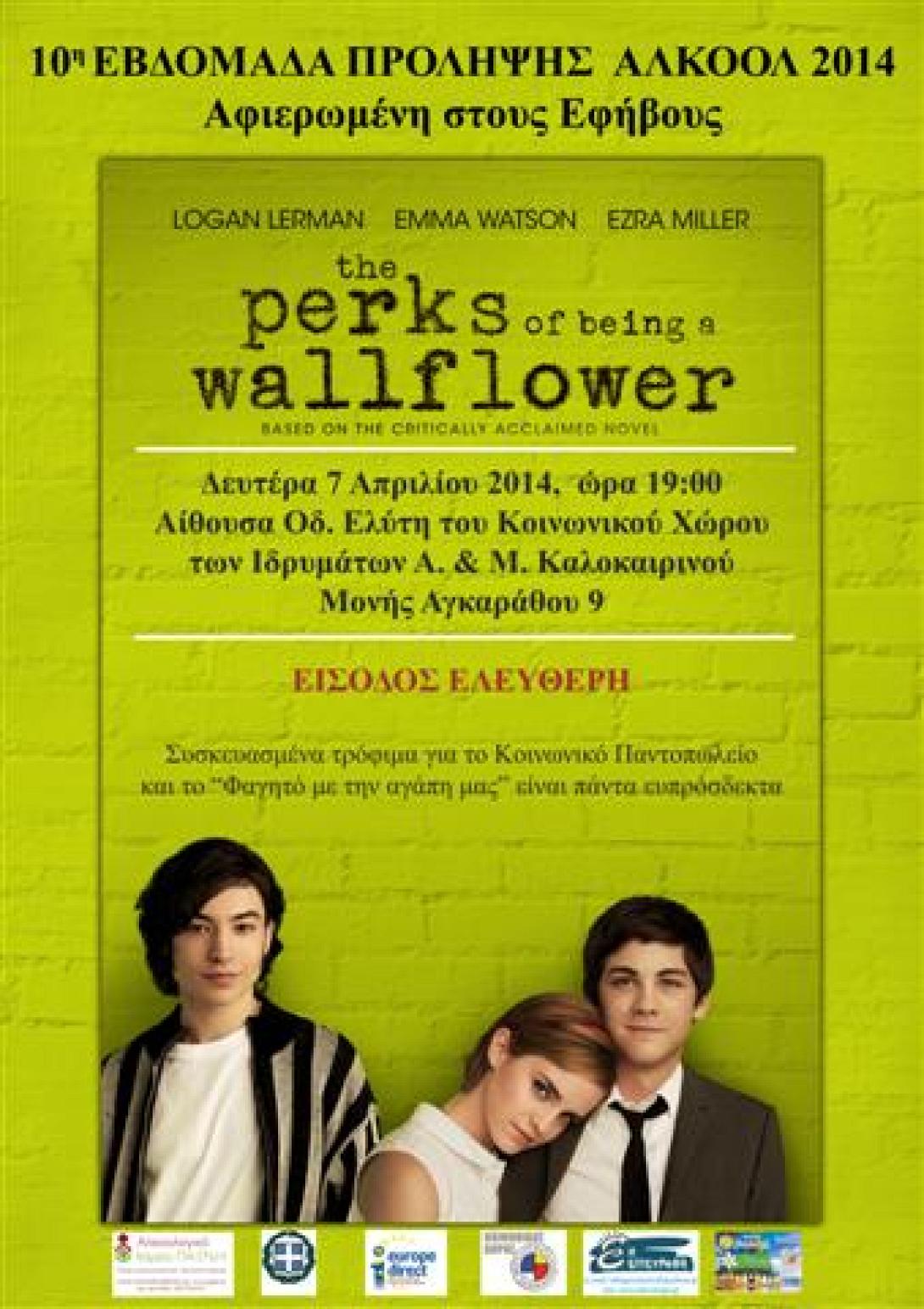 Προβολή ταινίας από το σύλλογο «Η Επιστροφή» στον Κοινωνικό Χώρο Καλοκαιρινού