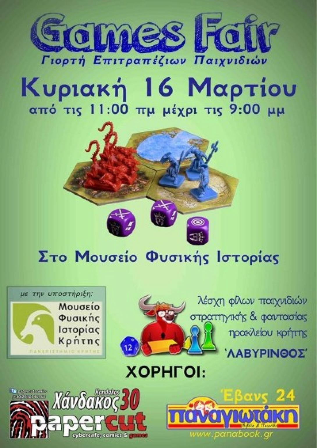 Γιορτή Επιτραπέζιου Παιχνιδιού την Κυριακή στο Ηράκλειο
