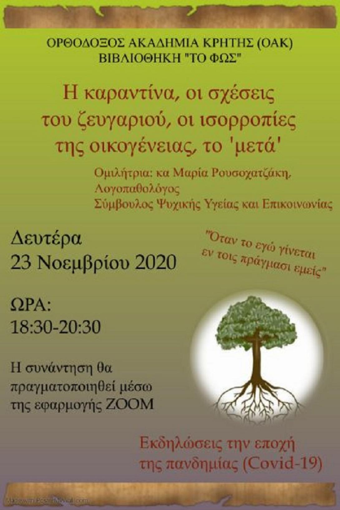 ΑΦΙΣΑ- ΚΑΡΑΝΤΙΝΑ