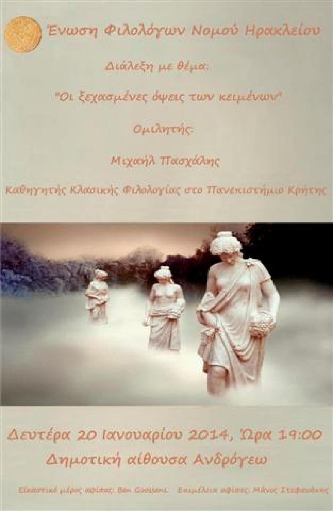 Πορτρέτα Ελλήνων αρχιτεκτόνων στο ΙΜΚ