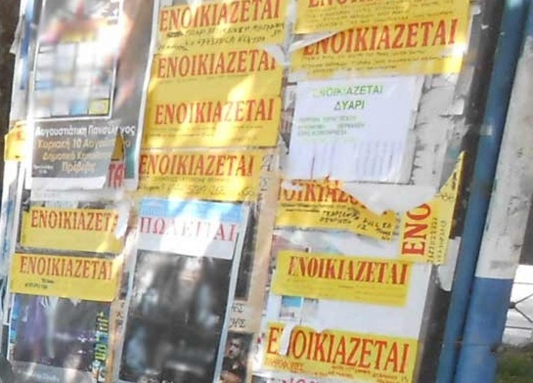 αφισοκόληση