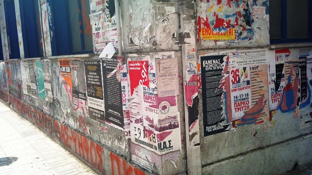 αφισοκολληση