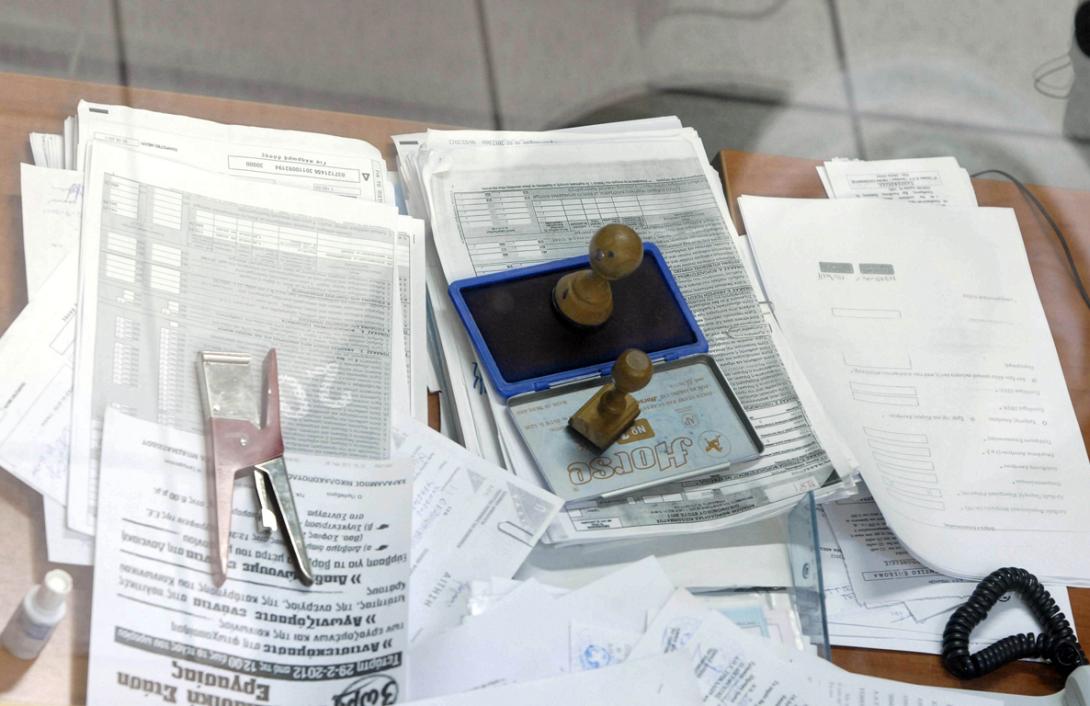 Αφορολόγητο 