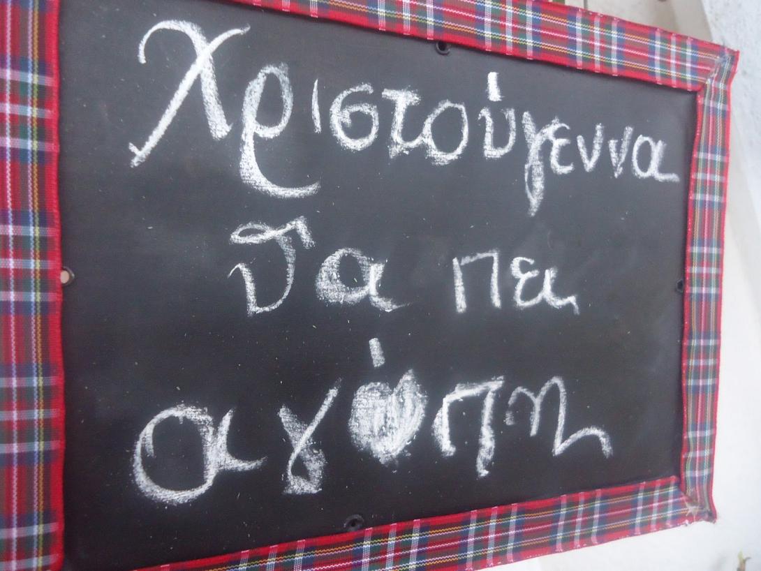 Χριστουγεννιάτικα.....!!!!