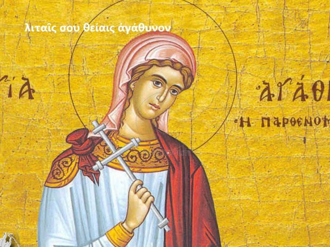Αγία Αγάθη