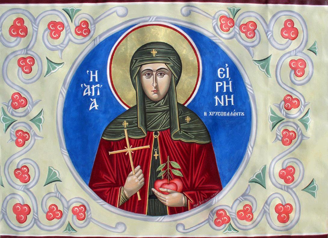 αγία ειρήνη χρυσοβαλάντου