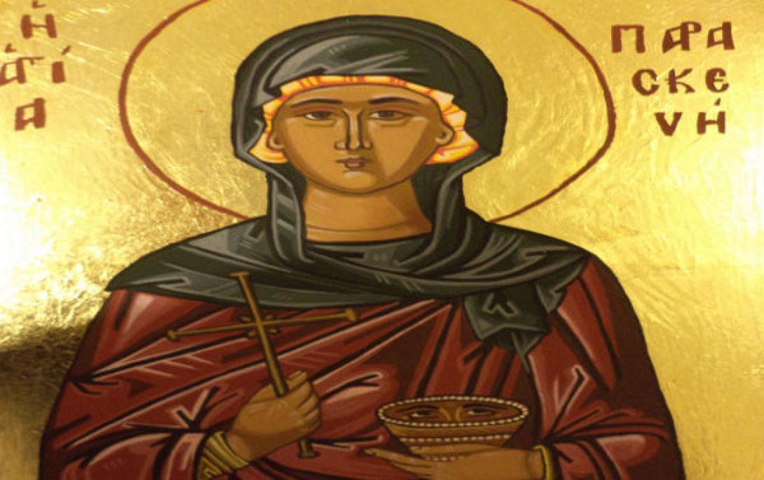 Αγια Παρασκευη