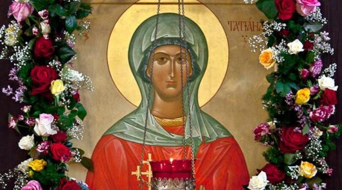 agia_tatiani.jpg