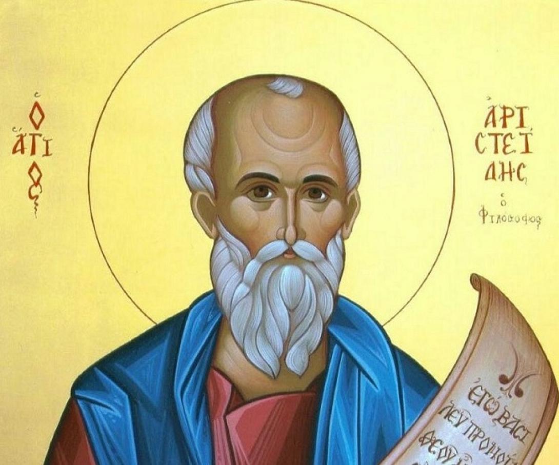 άγιος αριστείδης