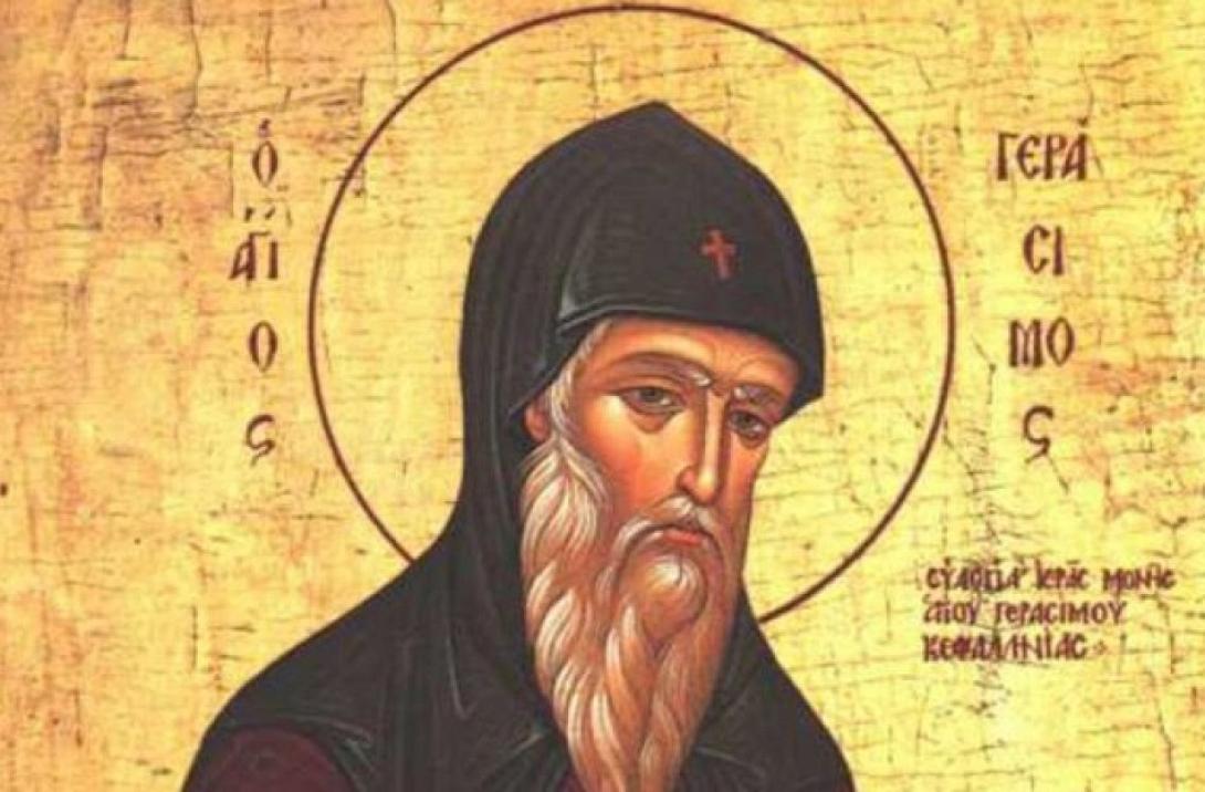Αγιος Γερασιμος