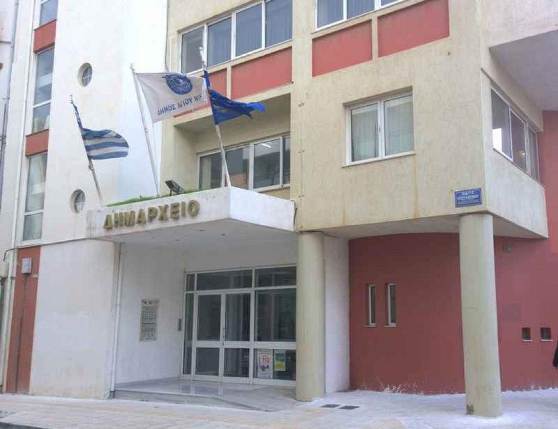 δημαρχείο αγίου νικολάου