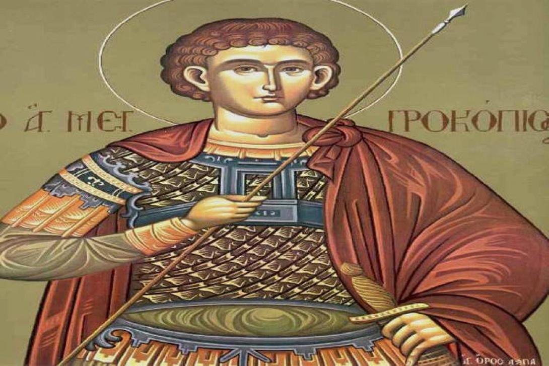 Άγιος Προκόπιος