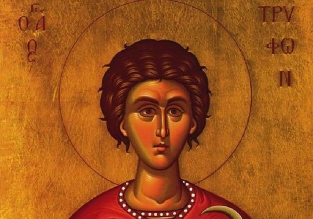 άγιος τρύφων