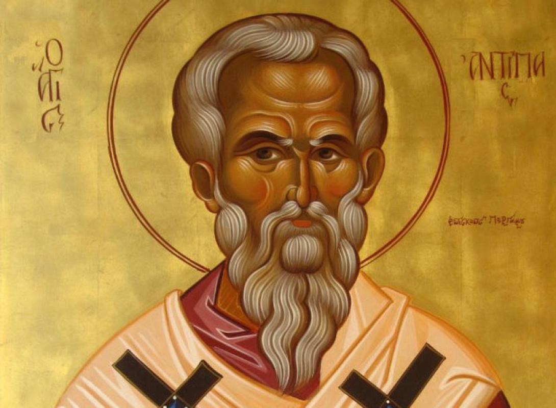 agios_antipas_0.jpg