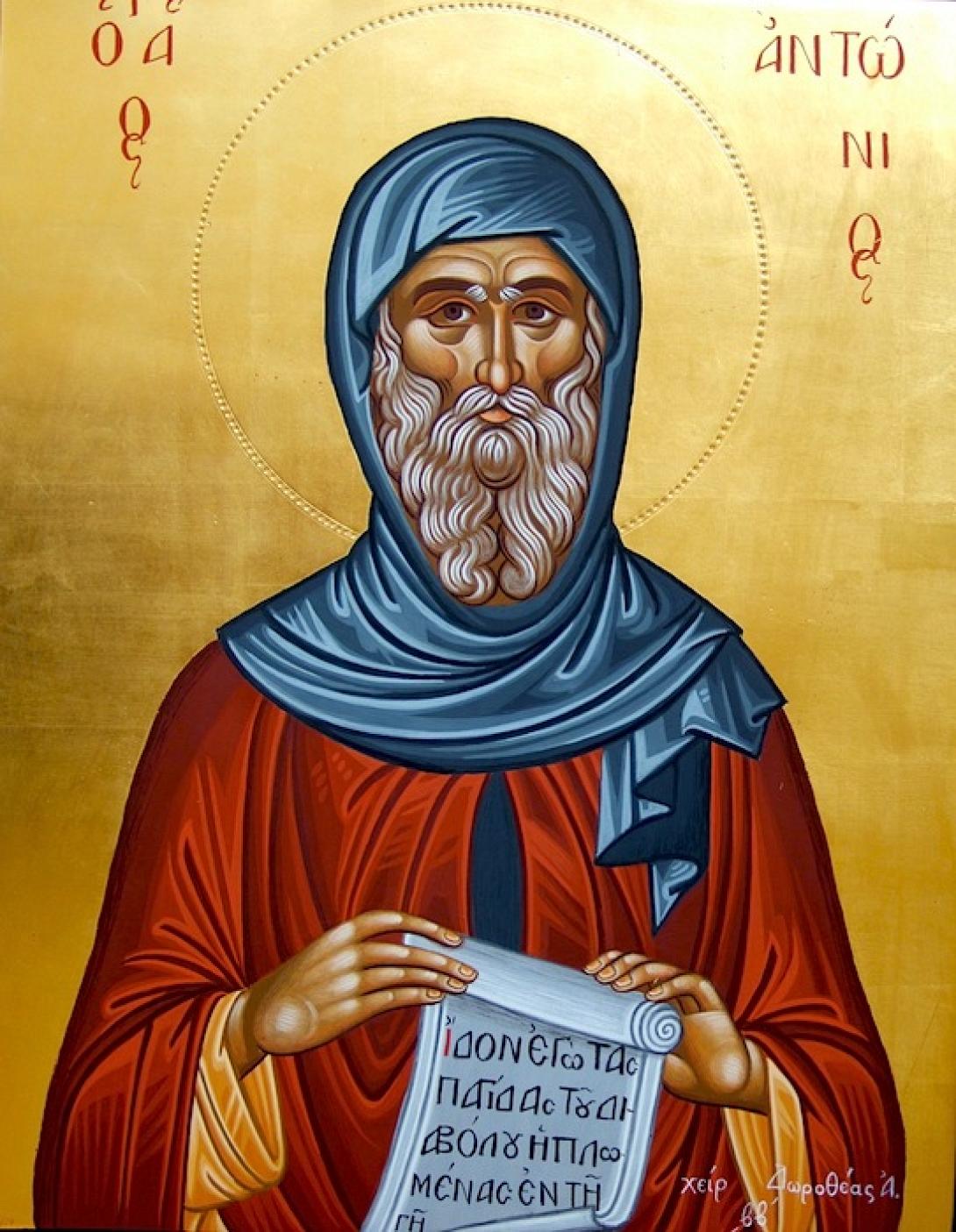 Αγιος Αντώνιος