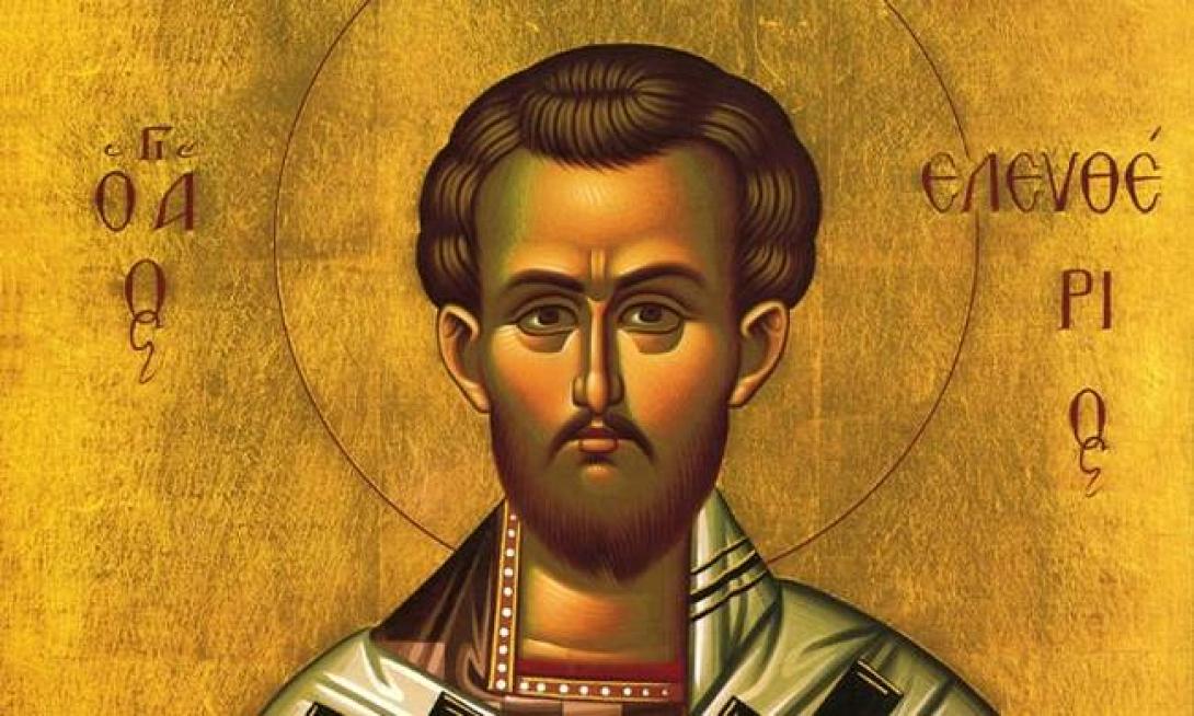 άγιος ελευθέριος