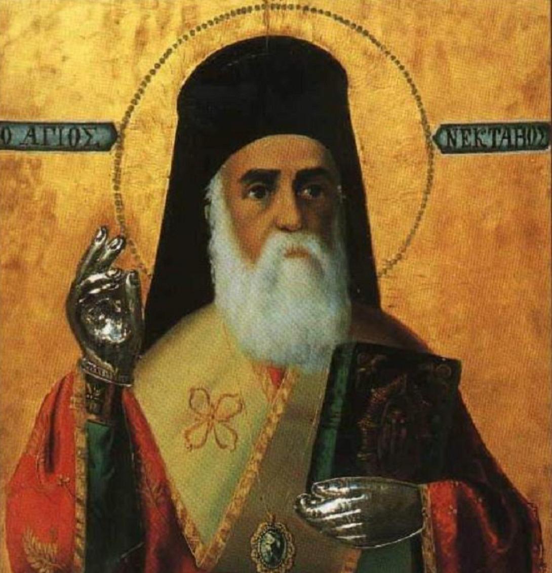 άγιος νεκτάριος