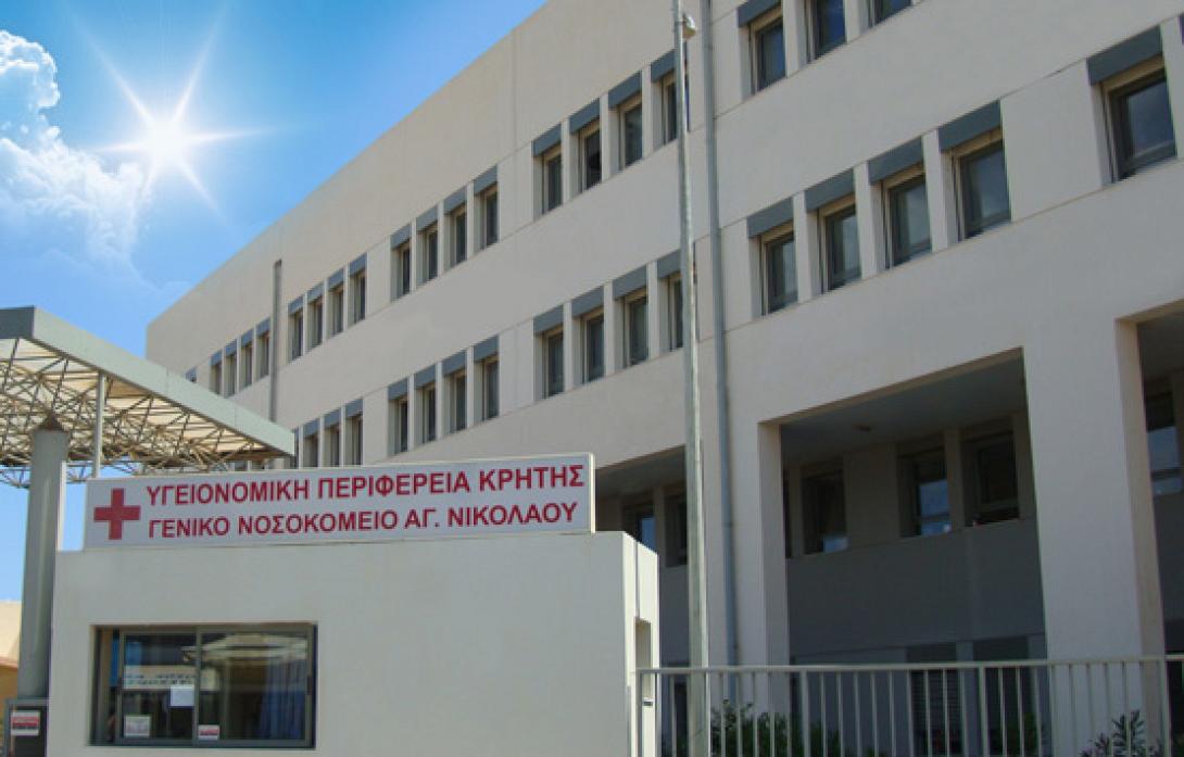 Παράσταση διαμαρτυρίας στο Νοσοκομείο Αγίου Νικολάου