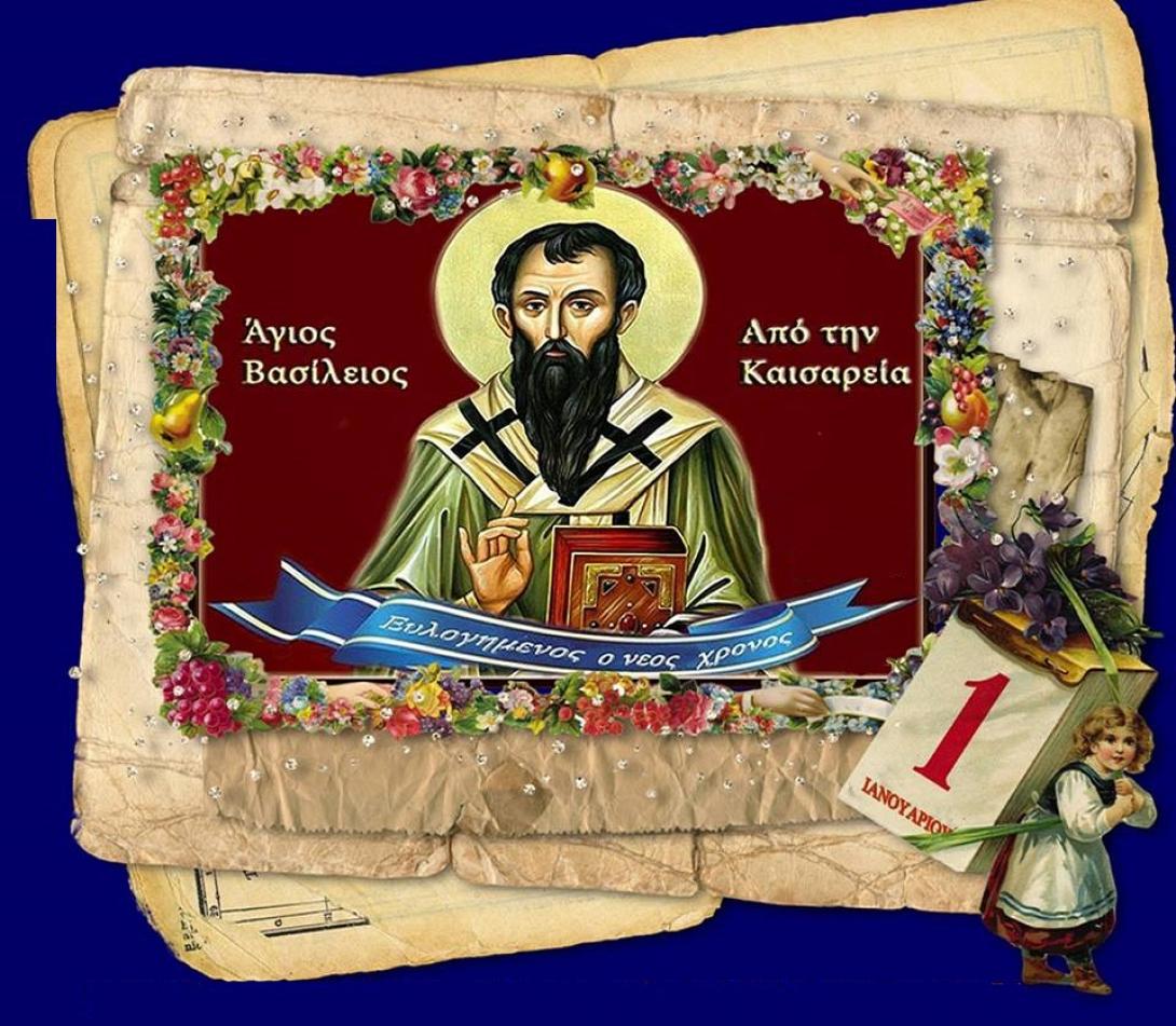 agios_vasileios.jpg