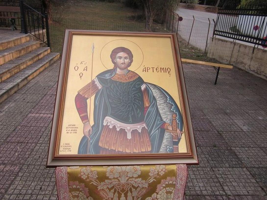 Αγιος Αρτέμιος