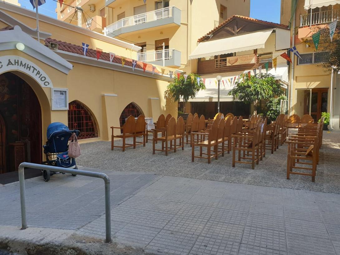 Αγιος Δημήτριος