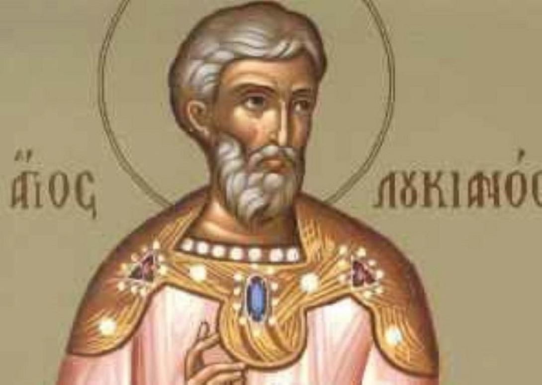 Άγιος Λουκιανός