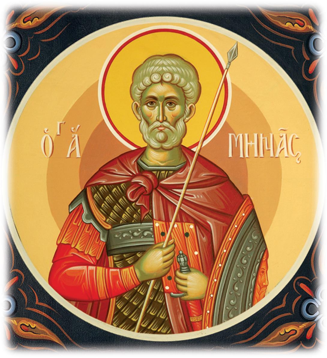 Εκδηλώσεις στην Επισκοπή για τον πολιούχο Άγιο Μηνά