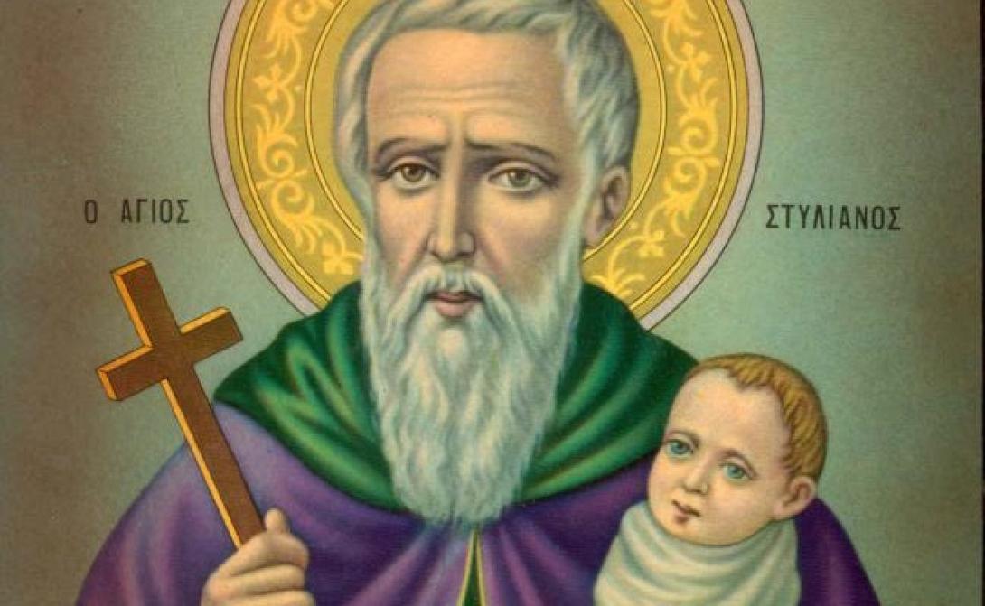 Αγιος Στυλιανός
