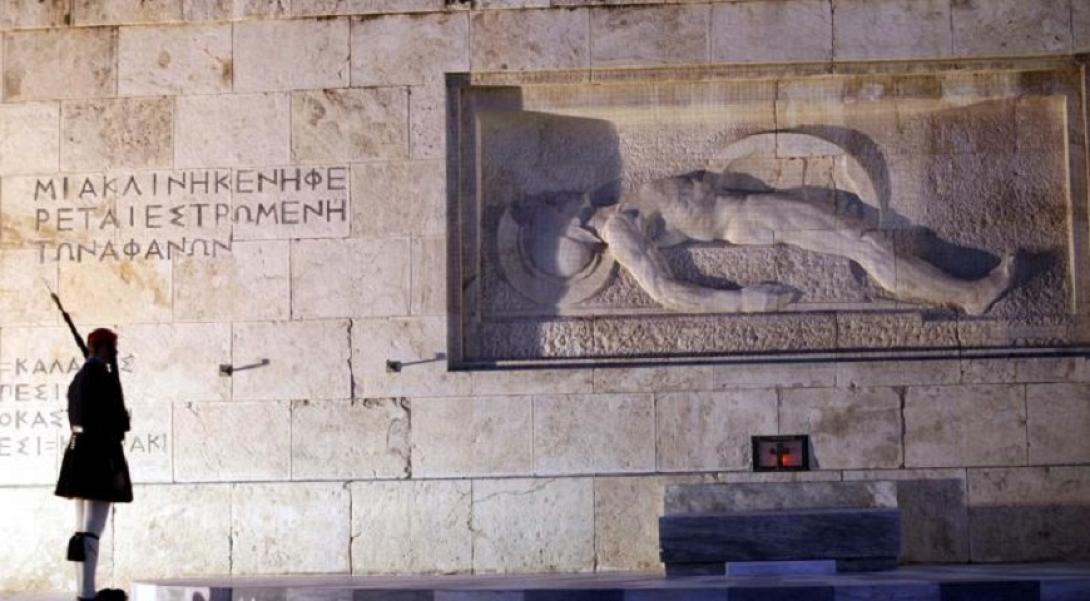 άγνωστος στρατιώτης