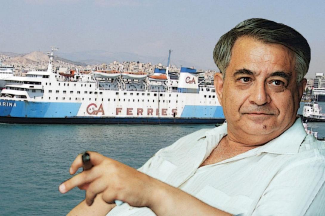 γεράσιμος αγούδημος