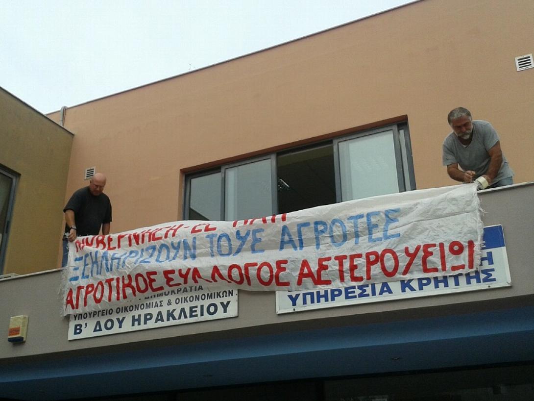 αγρότες δου ηρακλείου