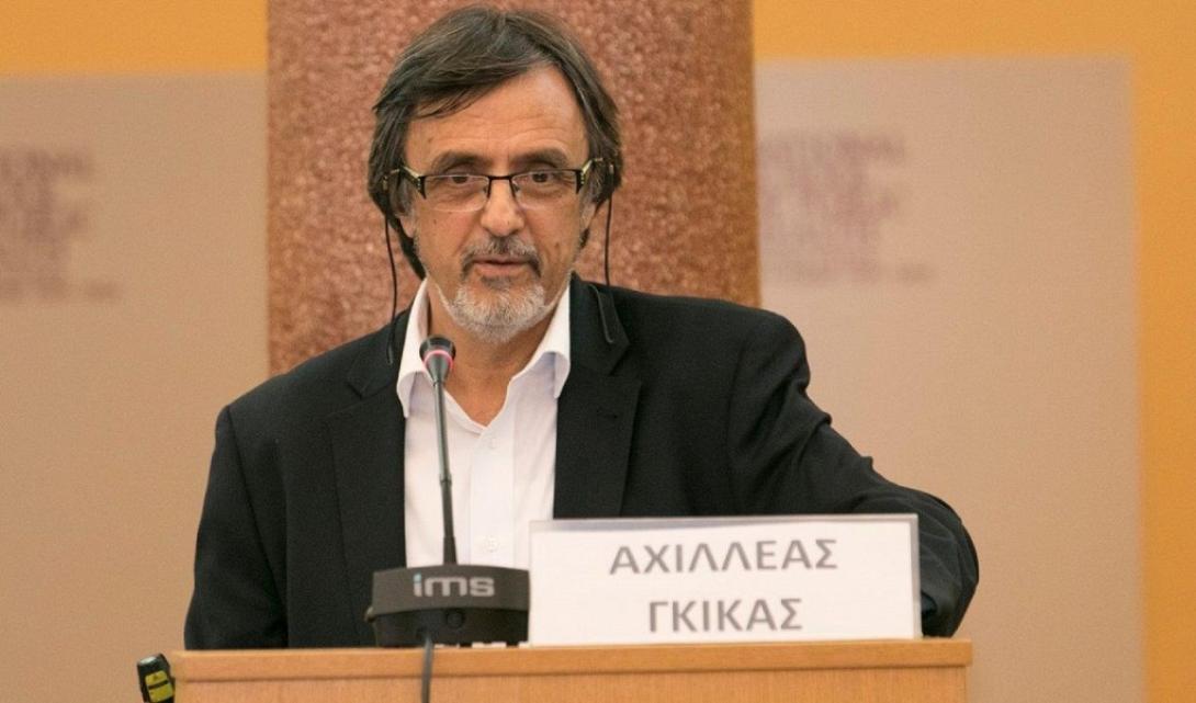 αχιλλέας γκίκας