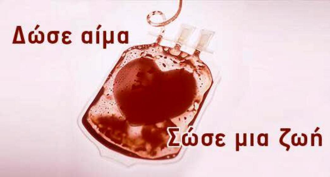 αιμοδοσία τυμπάκι 1