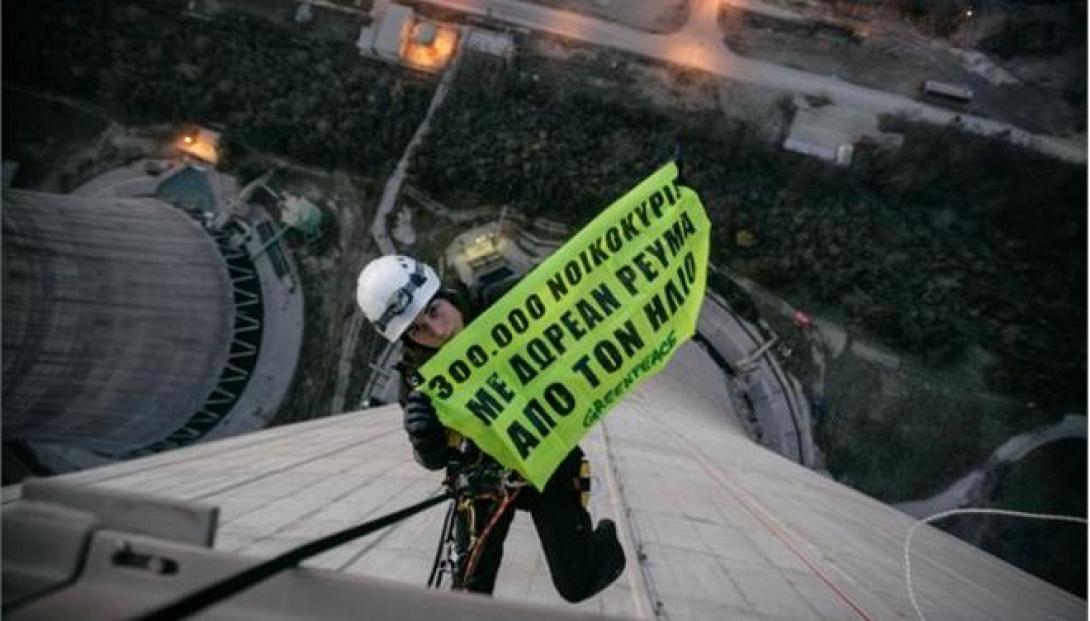 Ακτιβιστές