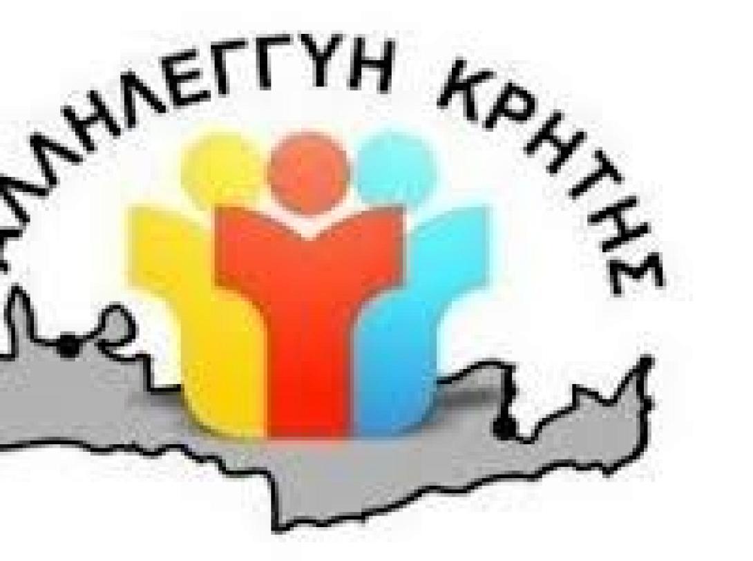 Διευκρινίσεις για την ΜΚΟ "Αλληλεγγύη Κρήτης"
