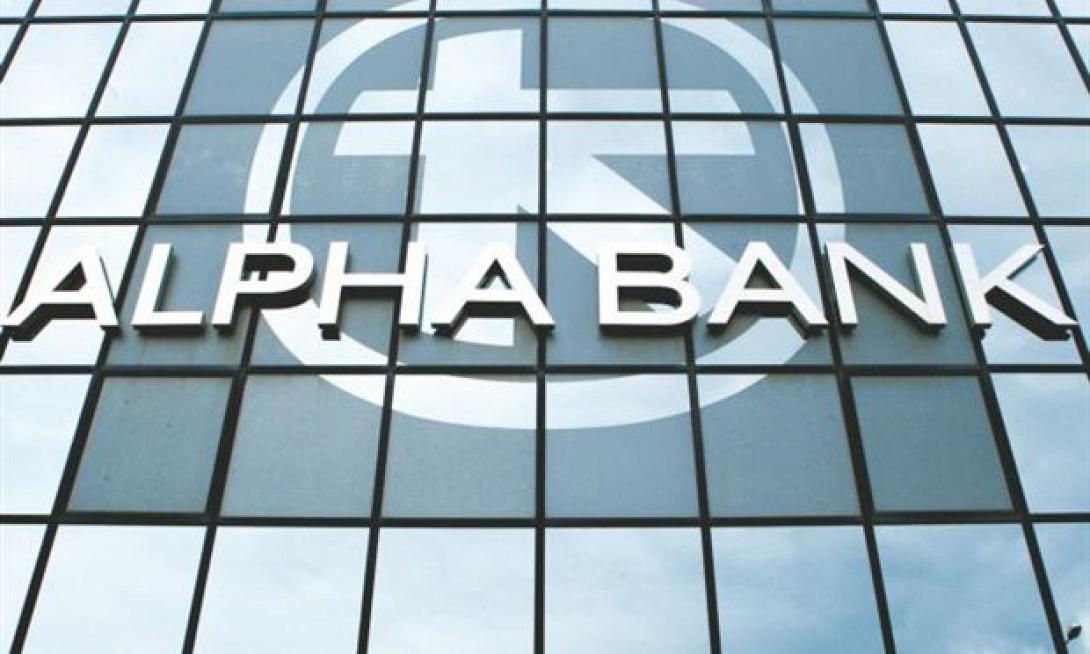Νέα επιχειρησιακή σύμβαση στην Alpha Bank