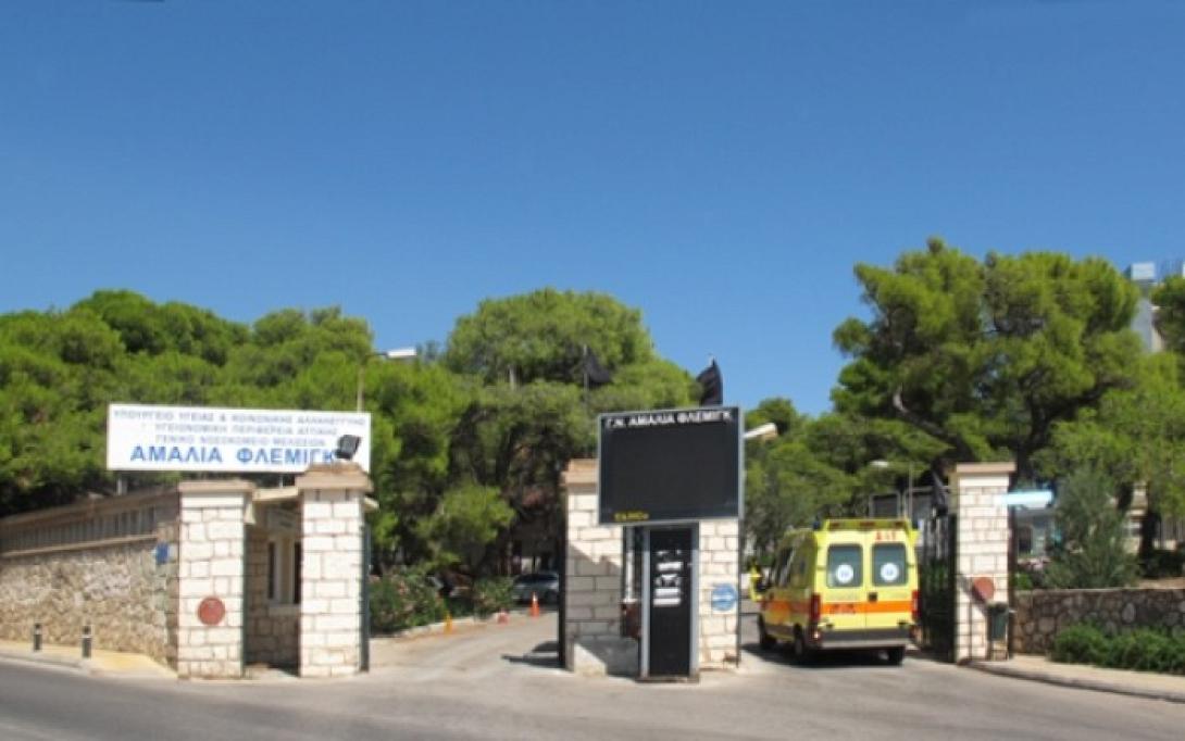 Άσκηση ετοιμότητας για την αντιμετώπιση τυχόν κρούσματος του ιού Έμπολα, στο «Αμαλία Φλέμινγκ»