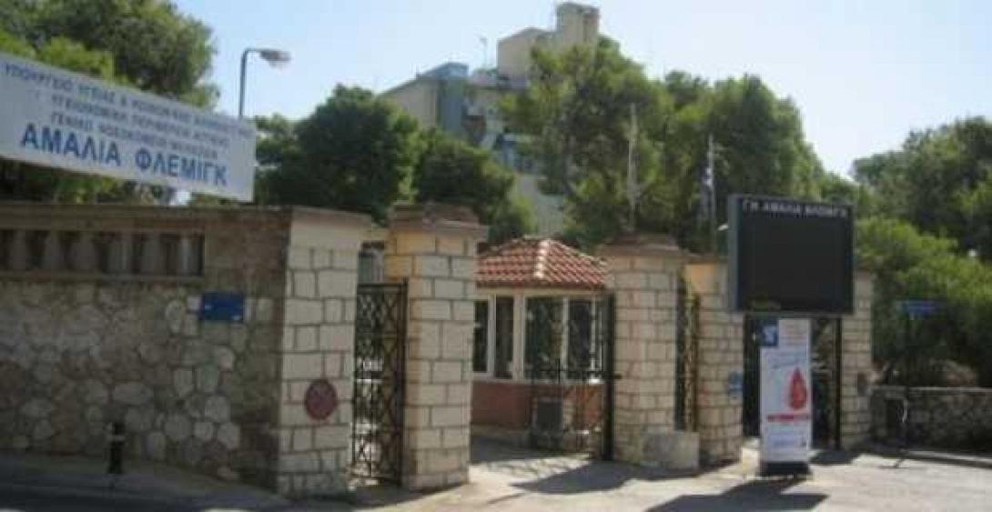 Συμβουλές των εργαζομένων του νοσοκομείου "Αμαλία Φλέμινγκ" για τον ιό Έμπολα