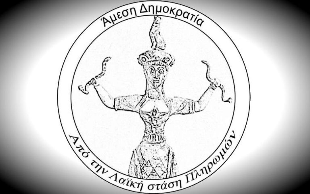 Ανοικτή στη διενέργεια ντιμπέιτ σε επίδεδο υποψηφίων δημάρχων η "Άμεση Δημοκρατία"